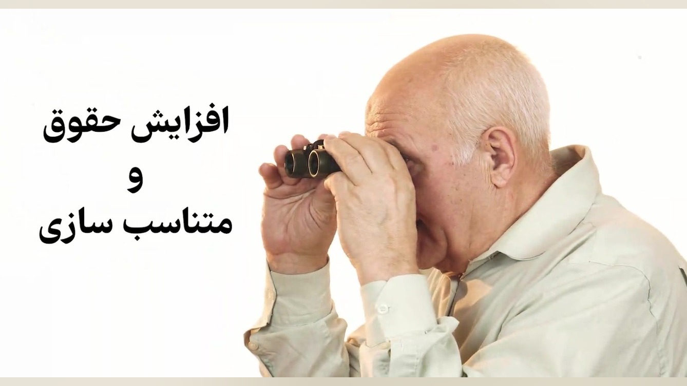 روش محاسبه افزایش حقوق و اعمال...