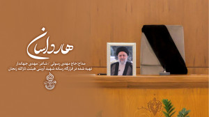قطعه تنظیم استودیویی « ه...