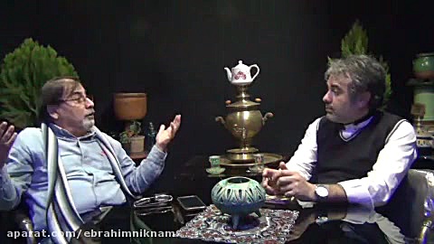 تیزر مصاحبه ابراهیم نیک نام با...