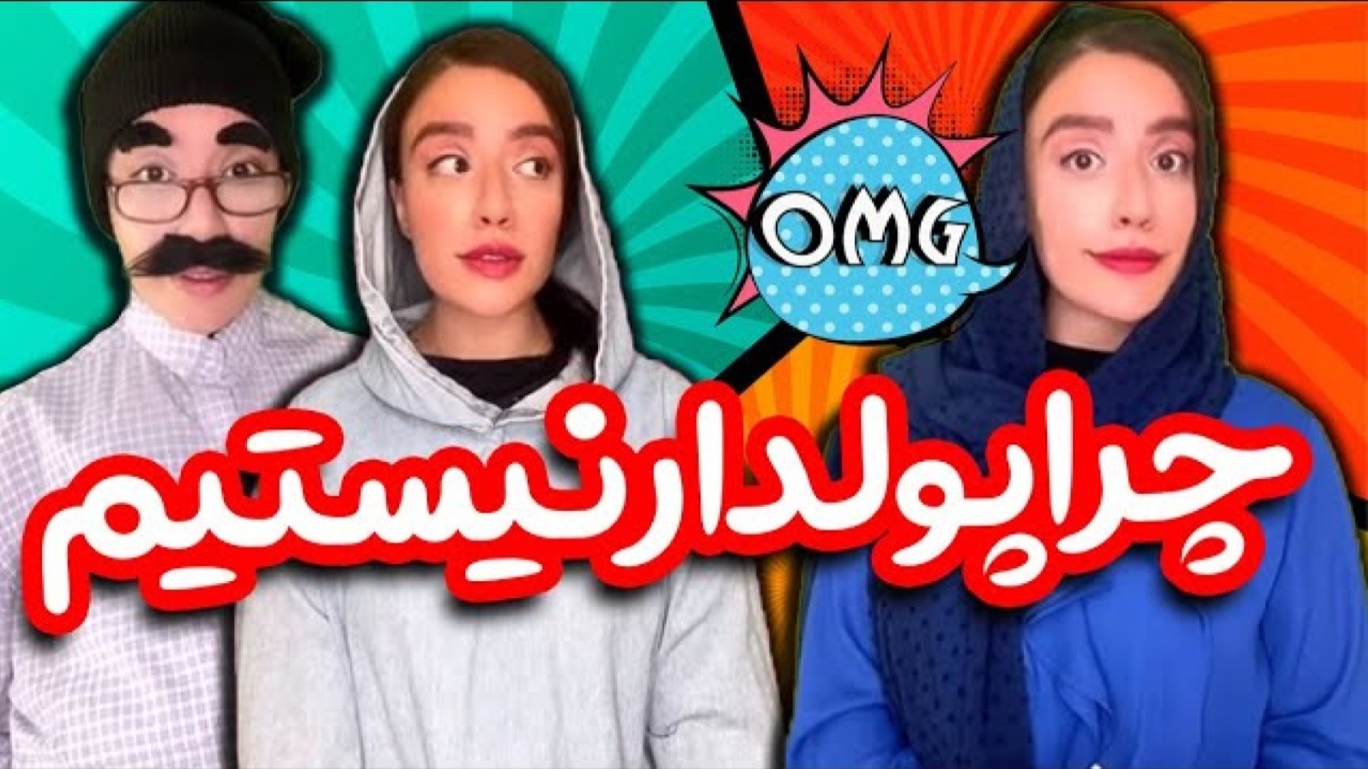 طنز ایرانی ، طنز خنده دار ، کل...