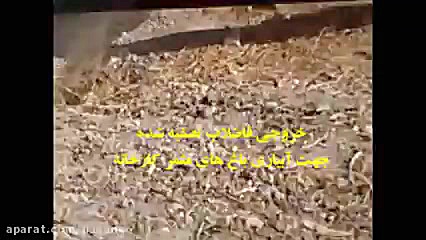 تصفیه خانه کارخانه قند شیرین خ...