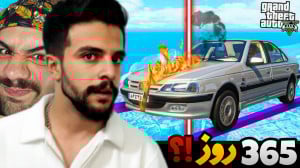 جی تی ای بعد از 365 روز با ایک...