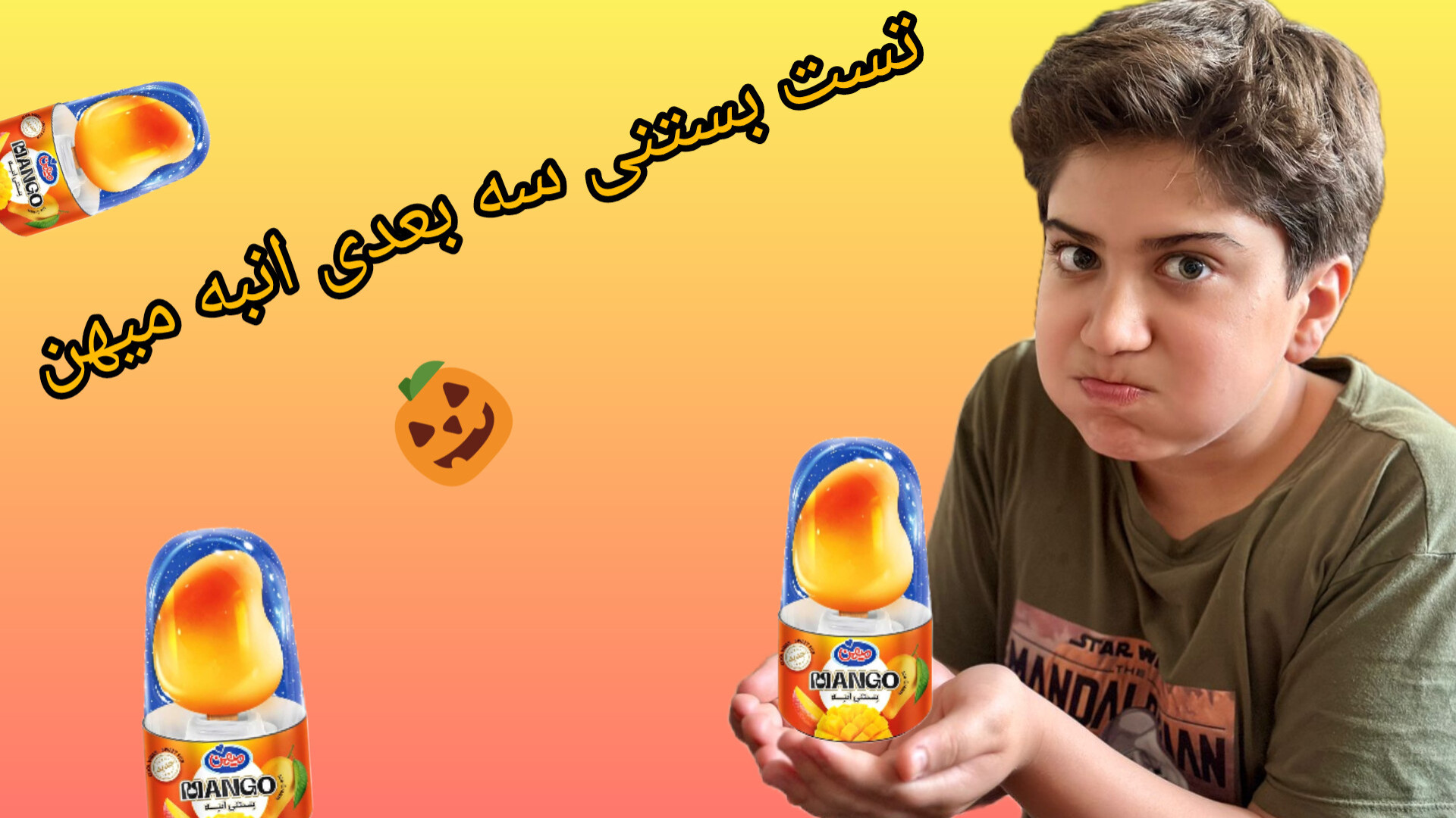 تست بستنی سه بعدی میهن انبه (ب...