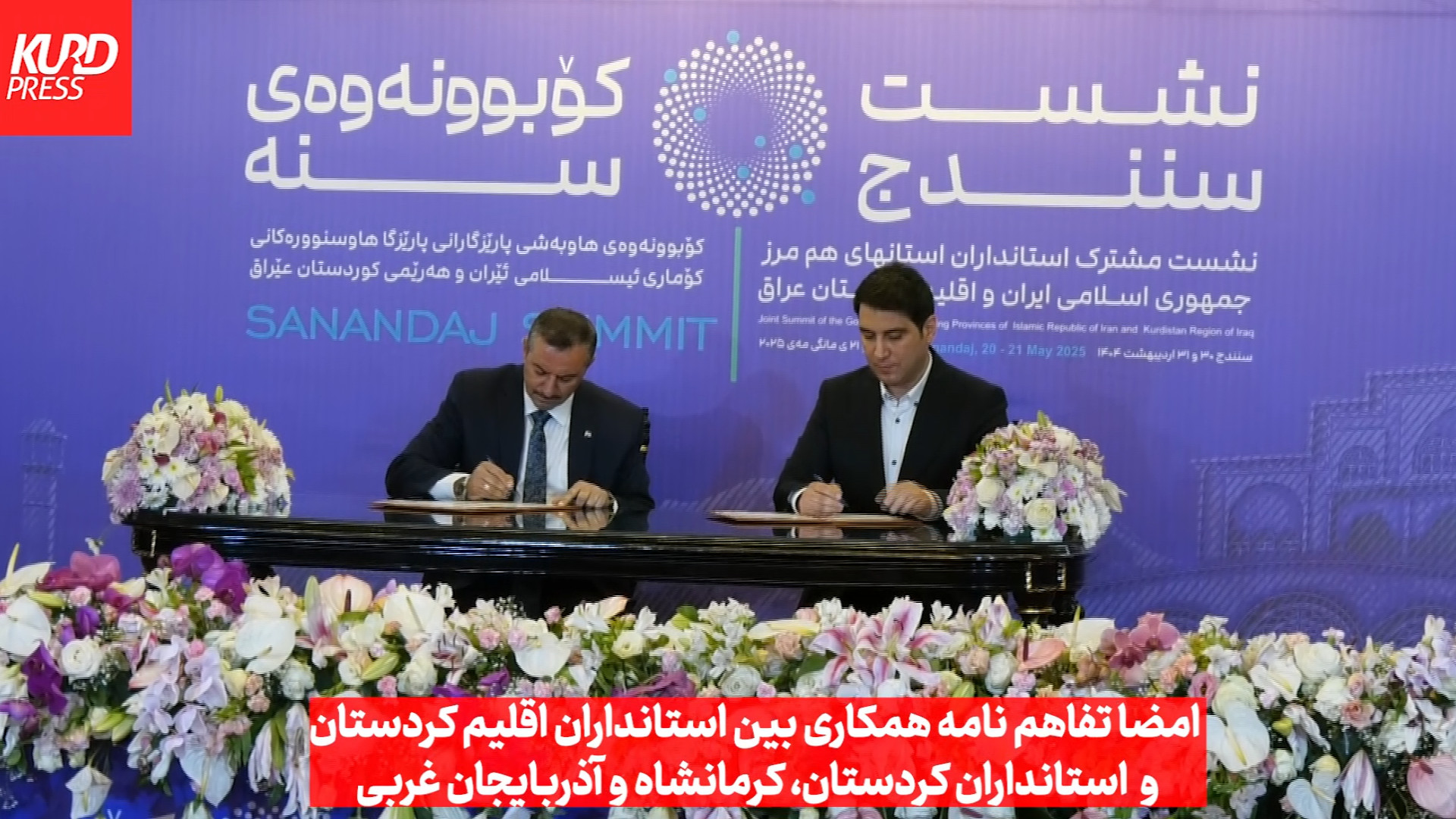 تفاهم نامه های همکاری بین استا...