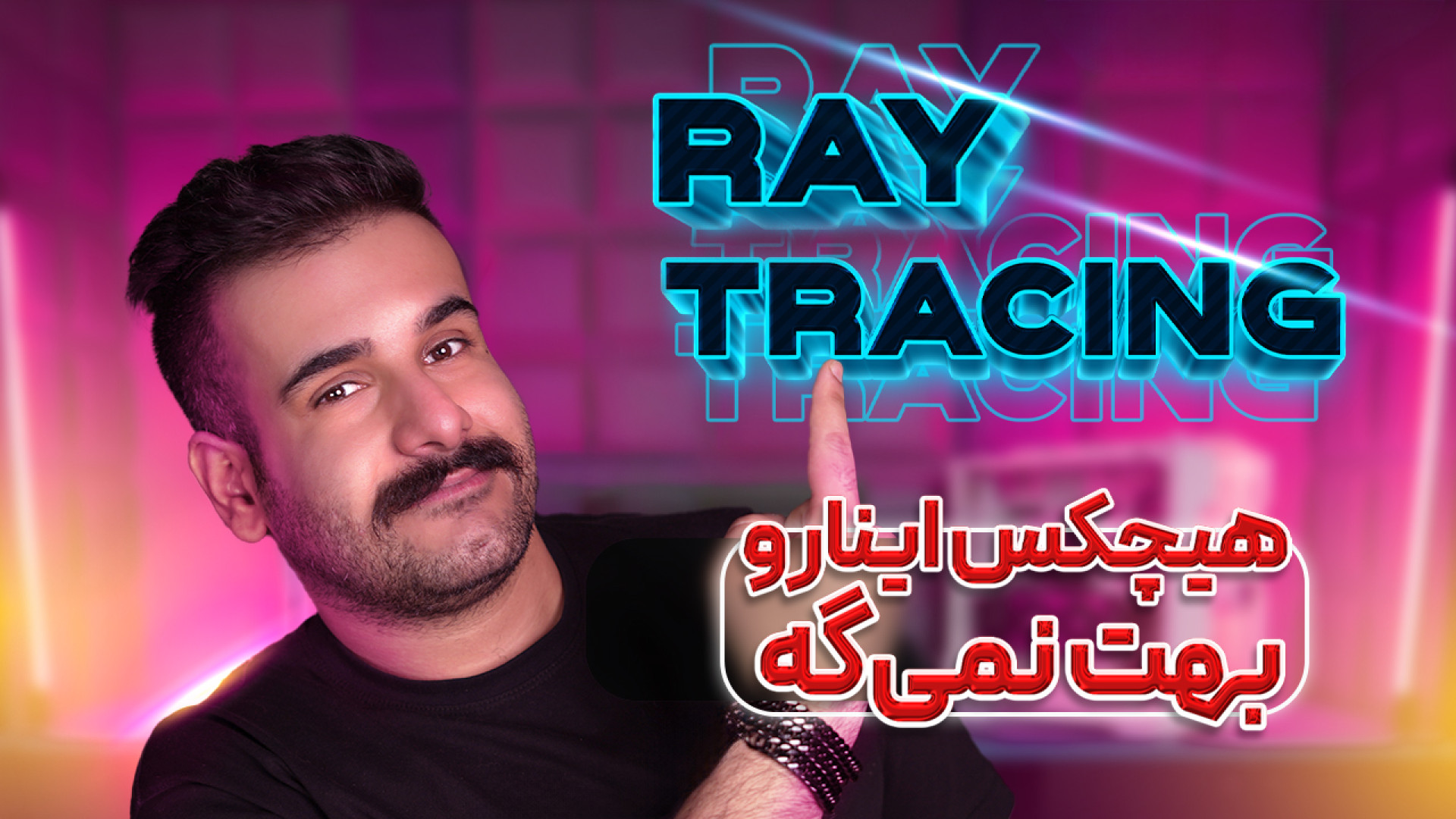 ‫راهنمای جامع تنظیمات گرافیکی...