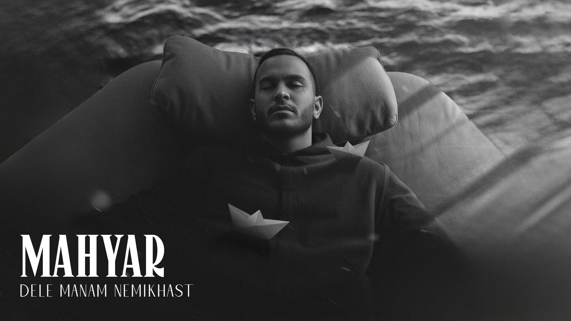 آهنگ جدید مهیار به نام دل منم...