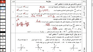 حل امتحان نهایی ریاضی نهم  خرد...
