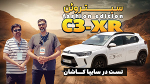 فیلم بررسی سیتروئن C3 XR مونتا...