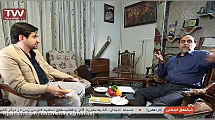 گفتگو با استاد حسن رحیم پور از...