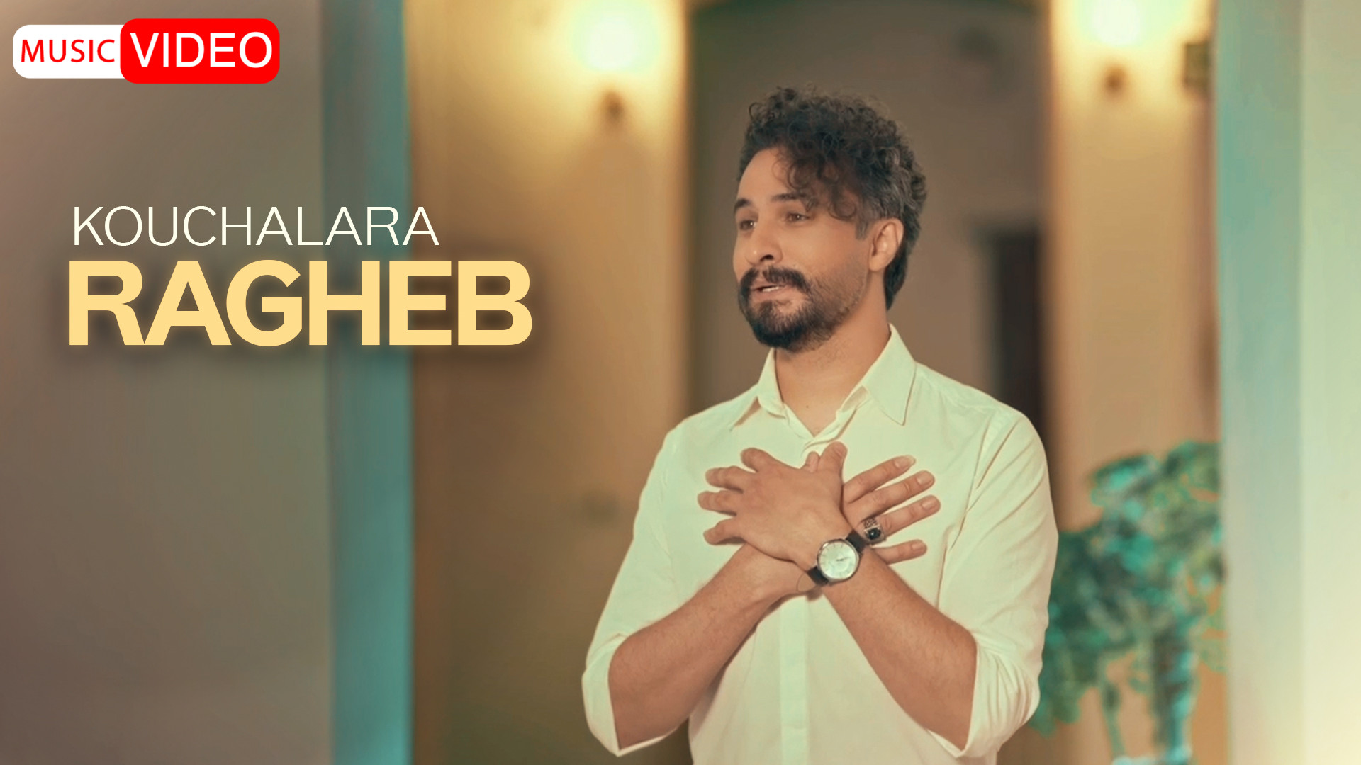 موزیک ویدیو راغب به نام کوچه ل...