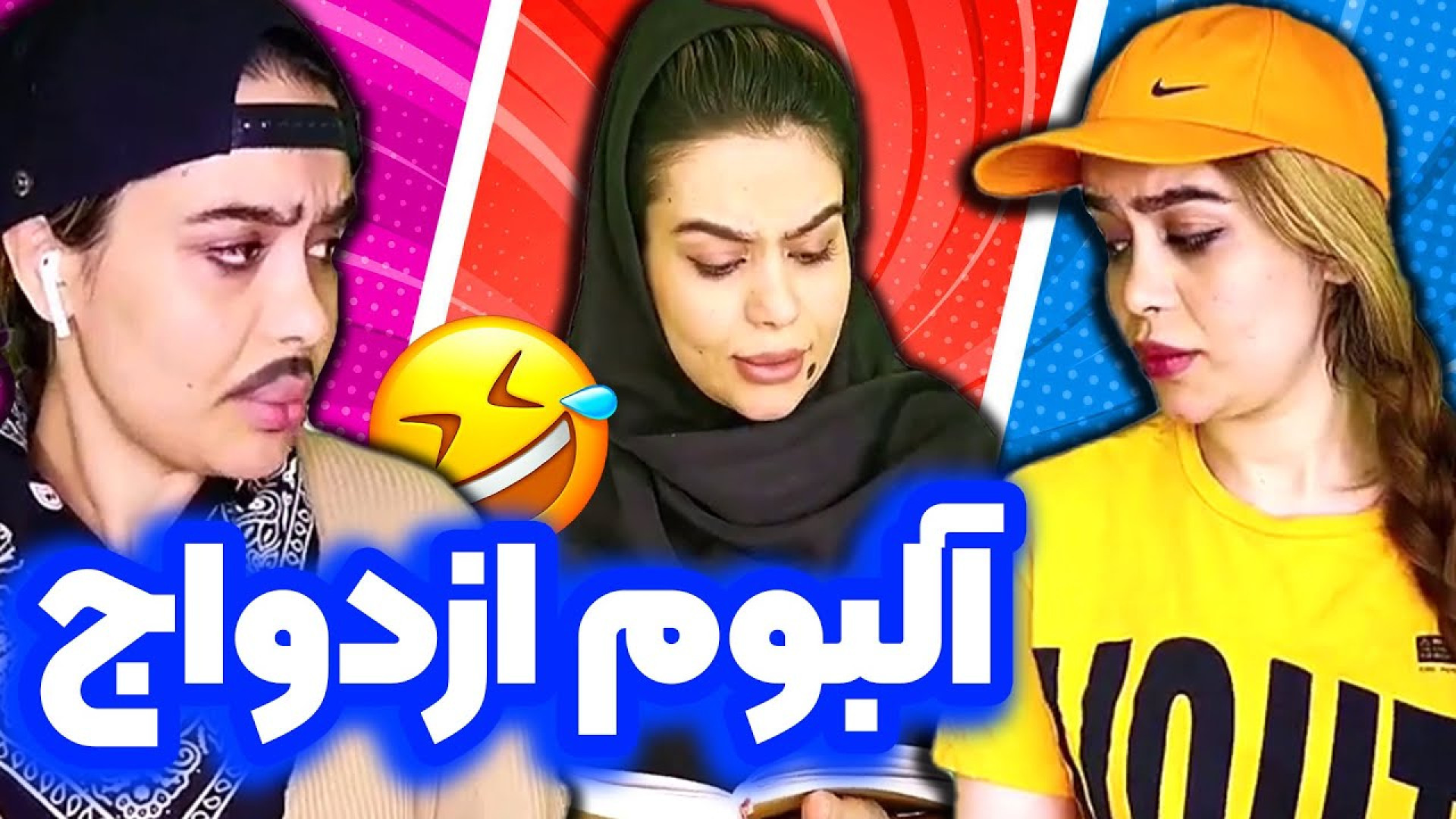 طنز خنده‌دار ایرانی کلیپ طنز خ...