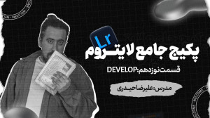 لایت روم  نرم افزار عکاسان حرف...