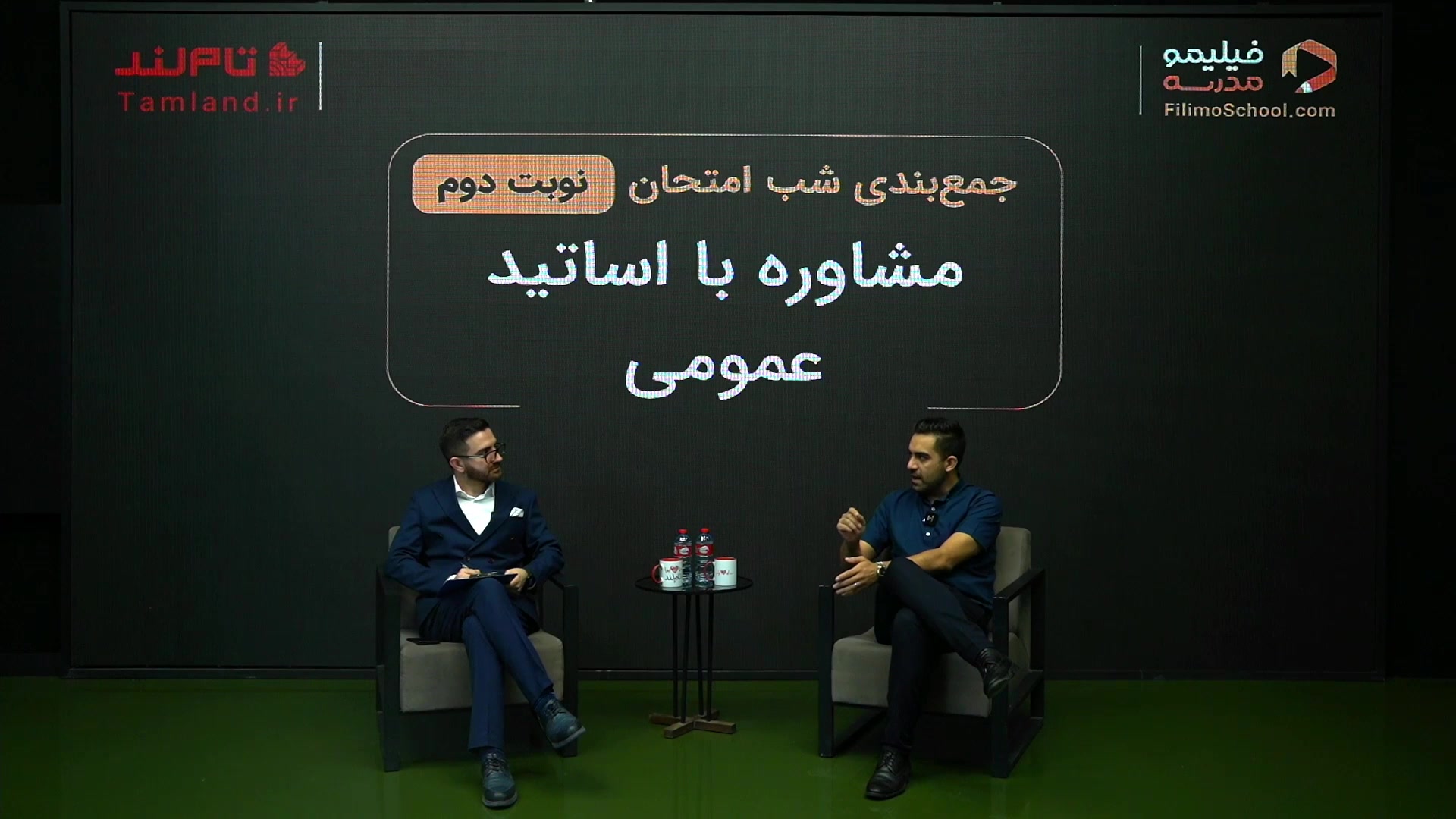 مشاوره تحصیلی با استاد علی عطر...