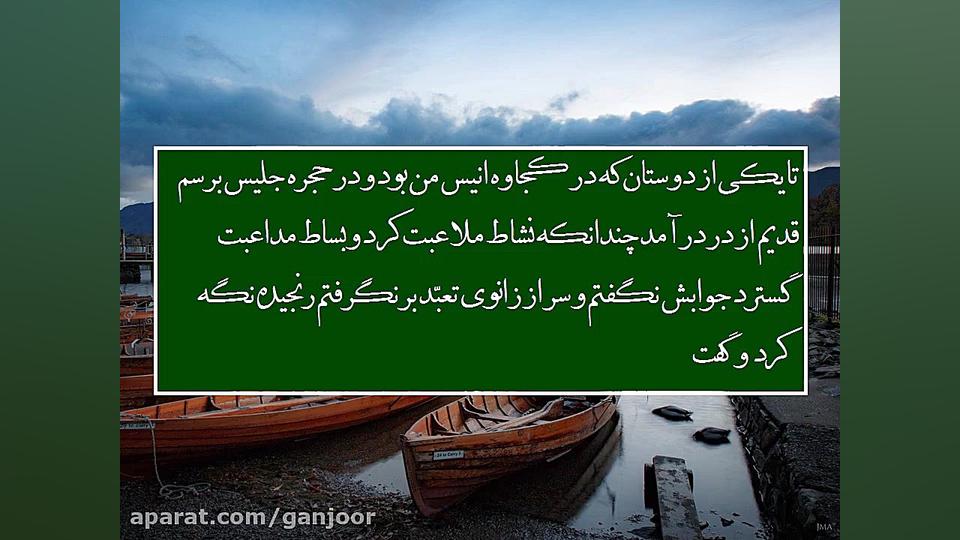 گلستان سعدی  دیباچه  بخش دوم