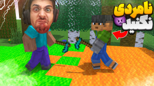 بازهم بچه ها دست به یکی کردن ک...