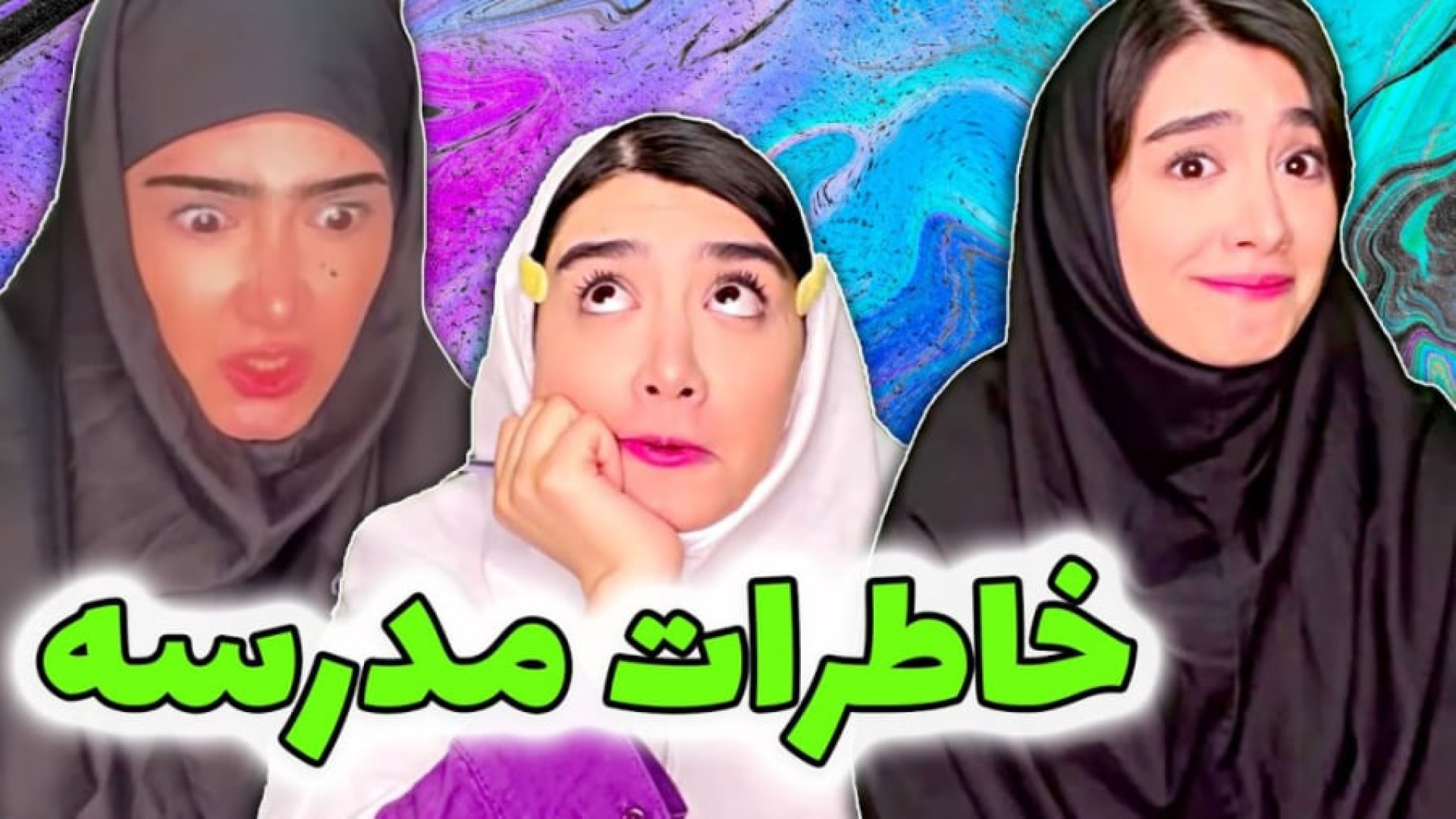 طنز خنده‌دار ایرانی کلیپ طنز خ...