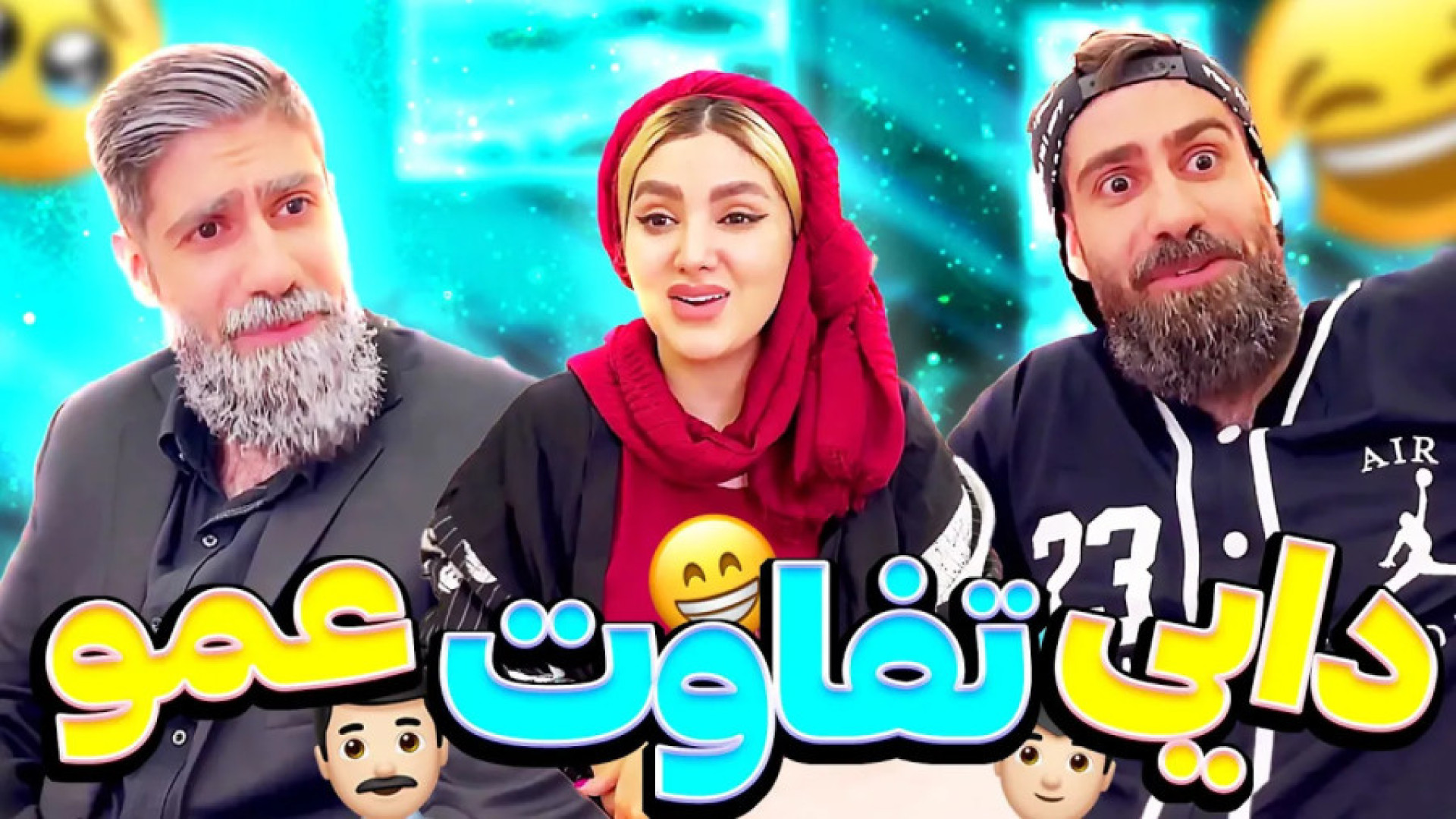 طنز خنده‌دار ایرانی کلیپ طنز خ...