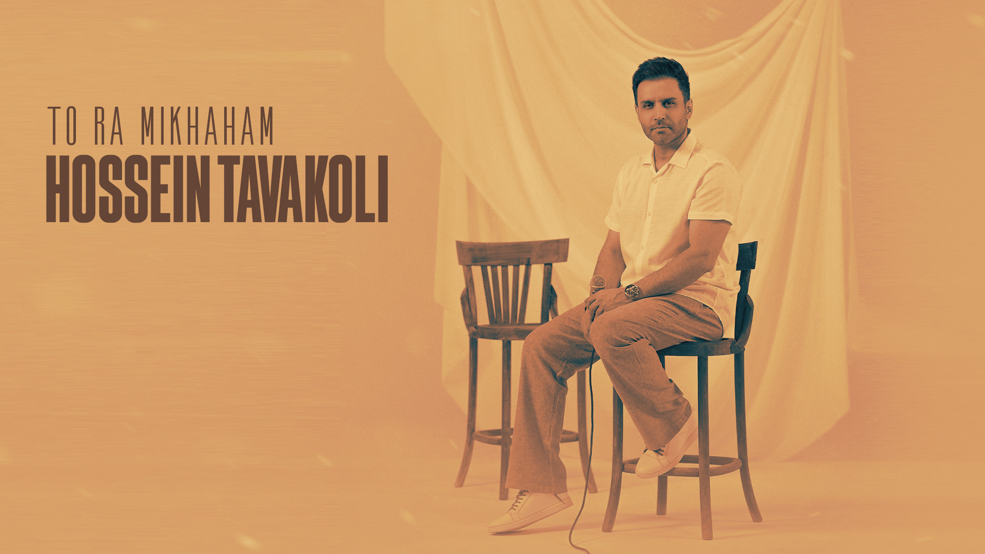 آهنگ جدید حسین توکلی به نام تو...