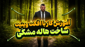 ترفند خفن پریمیر پرو | راز عمق...