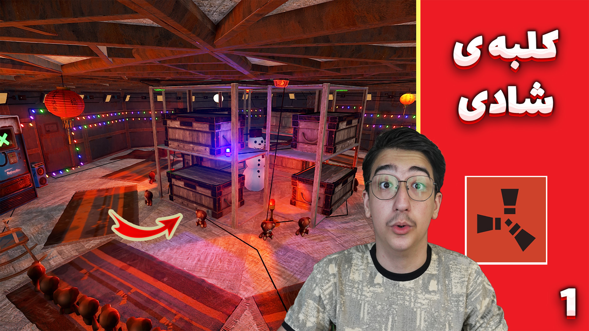 راست اما چالش کلبه شادی (1) |...