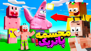 ماینکرفت اما کی میتونه بهترین...