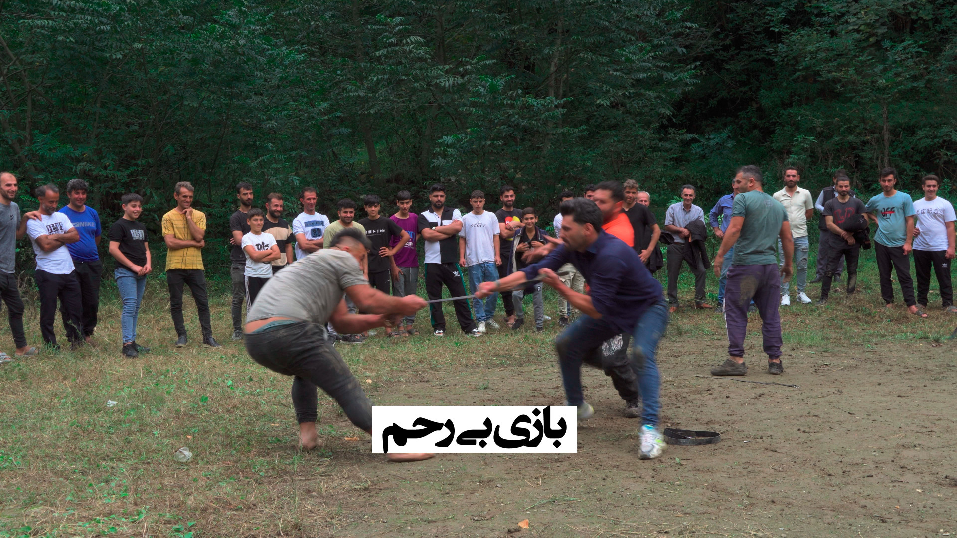 بازی بومی محلی بی رحم با کمربن...