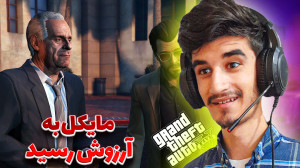 جی تی ای دوبله فارسی - لیست پخش