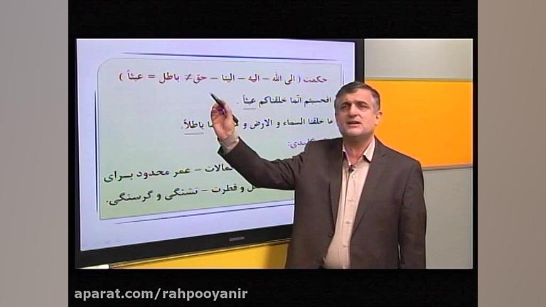 فیلم آموزشی  محسنی کبیر  دین و...