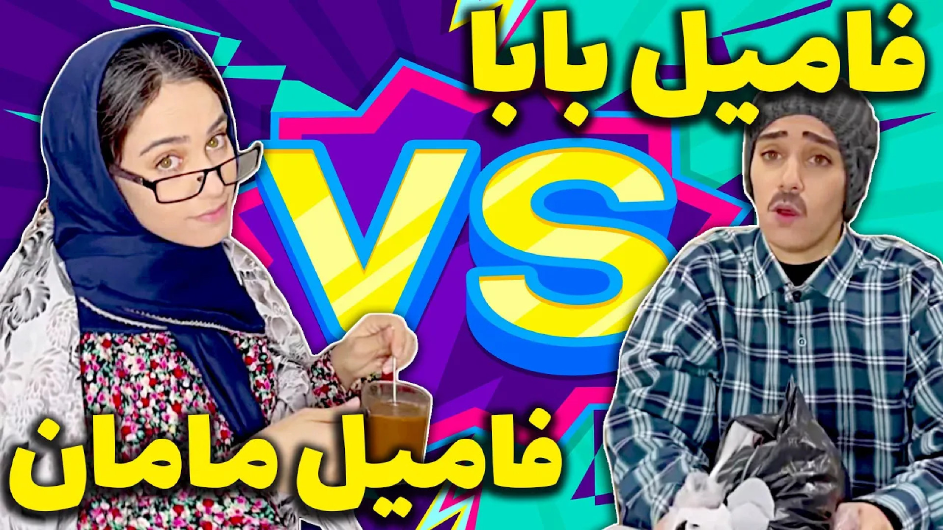 طنز خنده‌دار ایرانی کلیپ طنز خ...