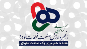 «هم توان»؛ آغازگر...