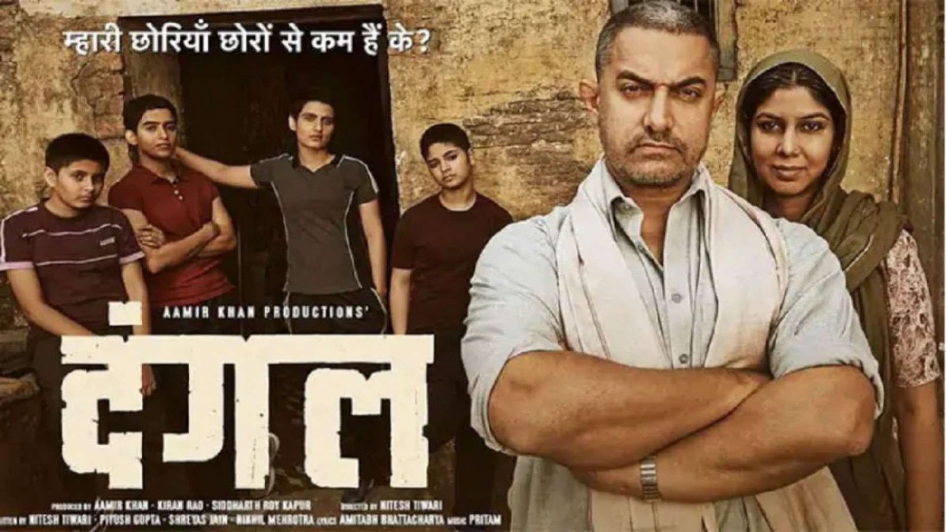 فیلم هندی اکشن دانگال دوبله فارسی - امیر خان Dangal - فیلم هندی جدید زمان9114ثانیه