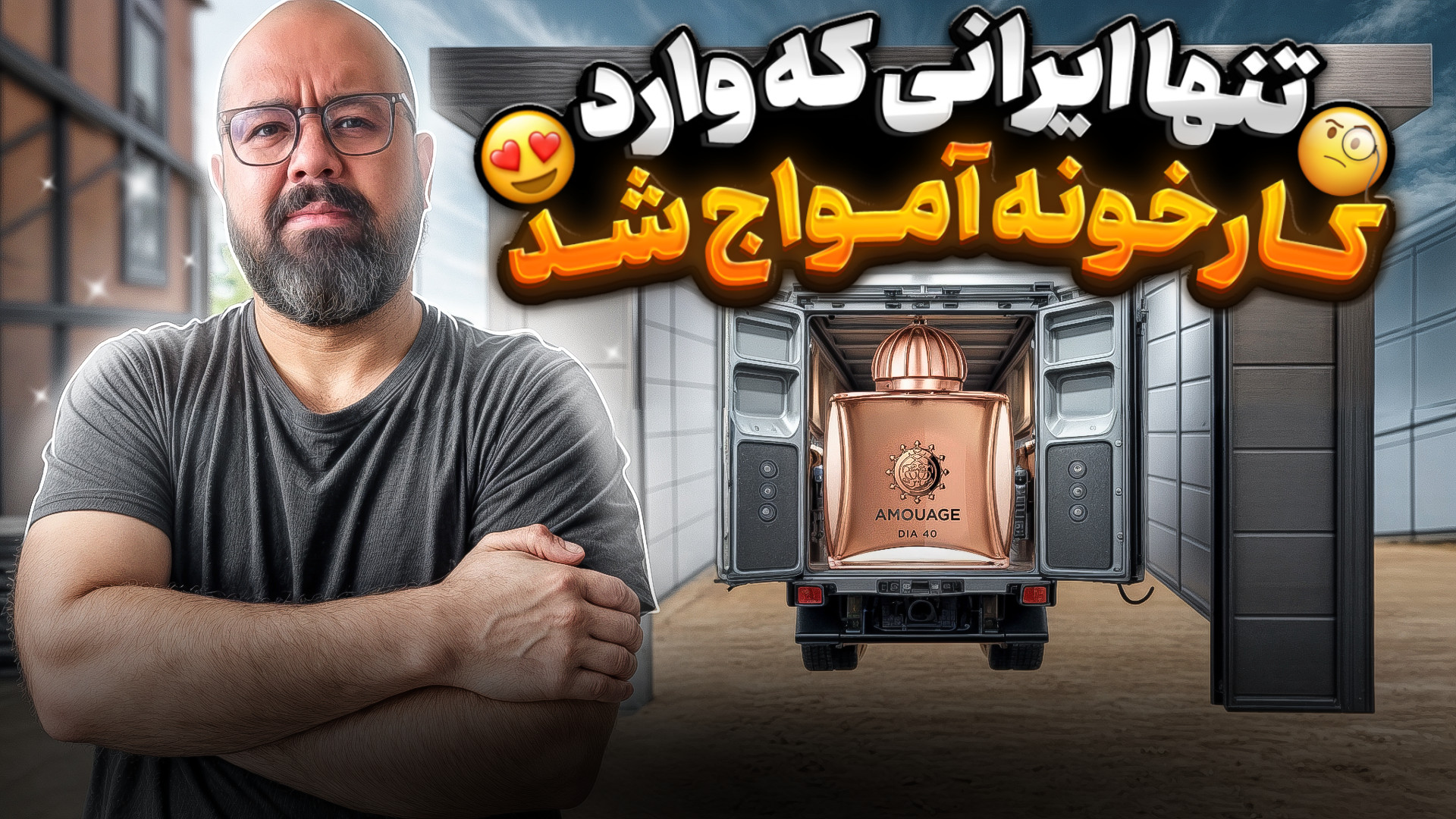 گرانترین عطر جهان