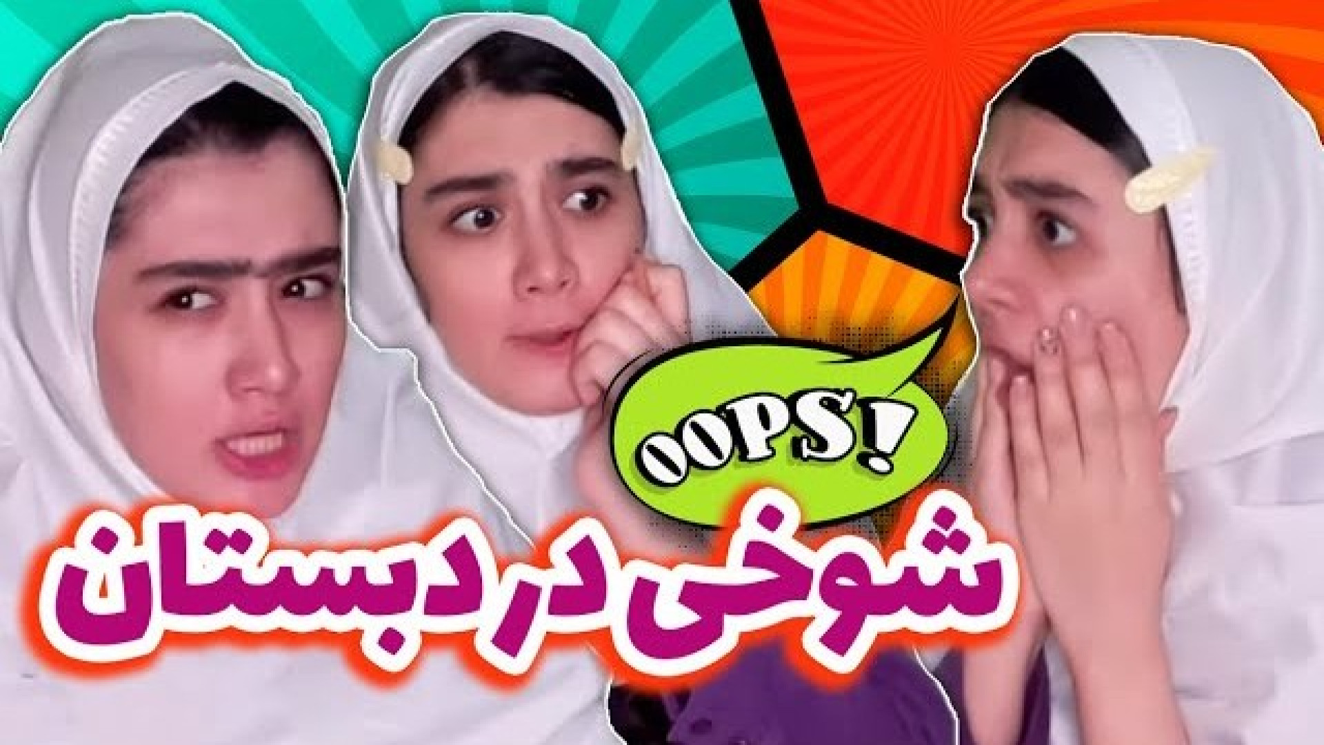 طنز جدید ایرانی، طنز خنده دار،...