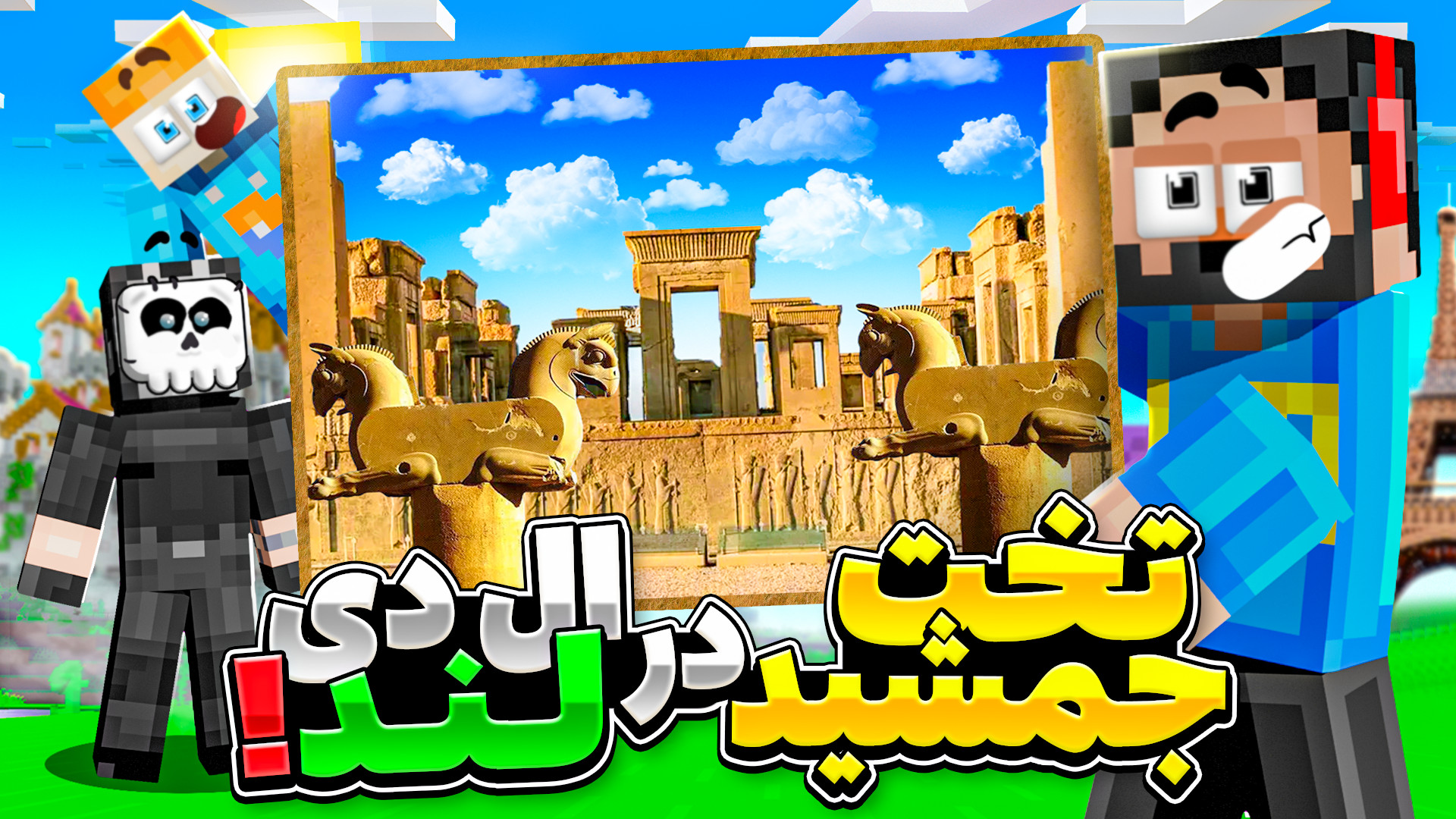 ال دی لند (37) استارت پروژه تخ...