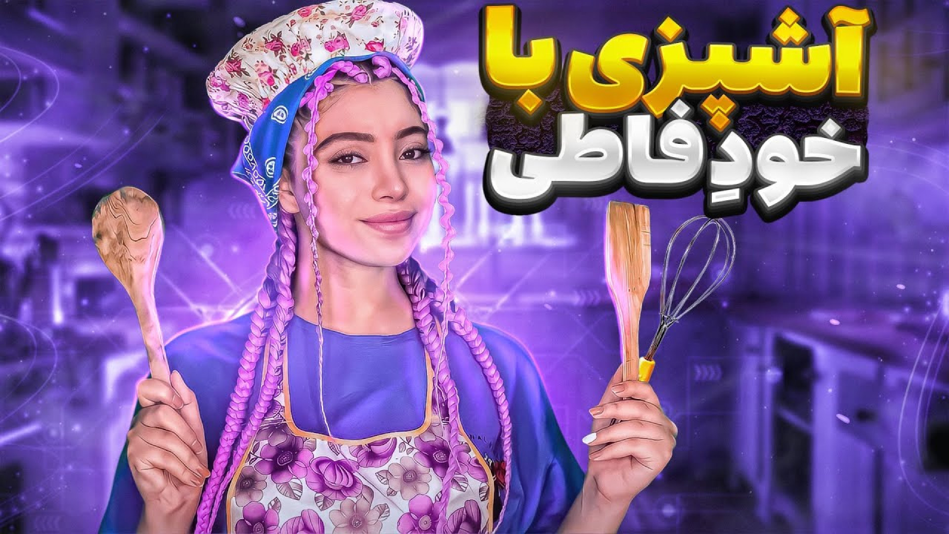 کلیپ طنز جدید خودفاطی طنز خنده...