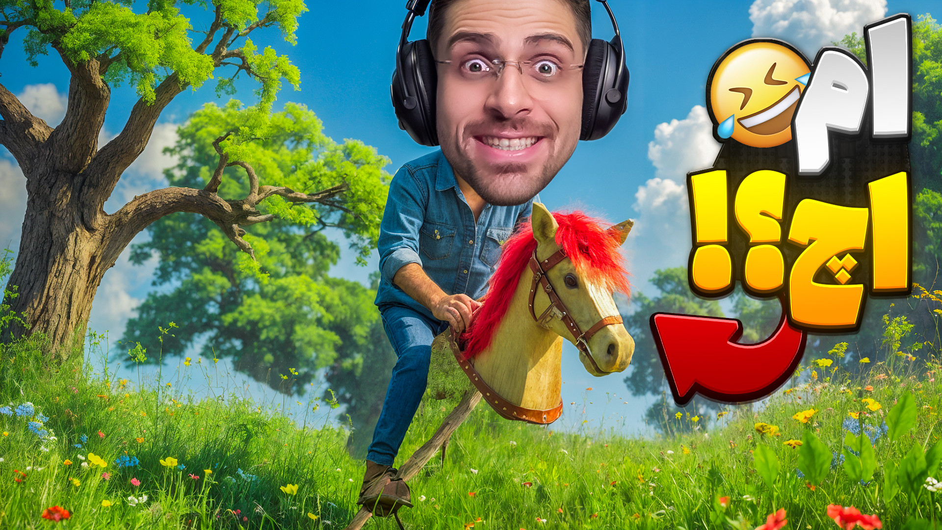 تفریح اسب سواری اما چرا باید ا...