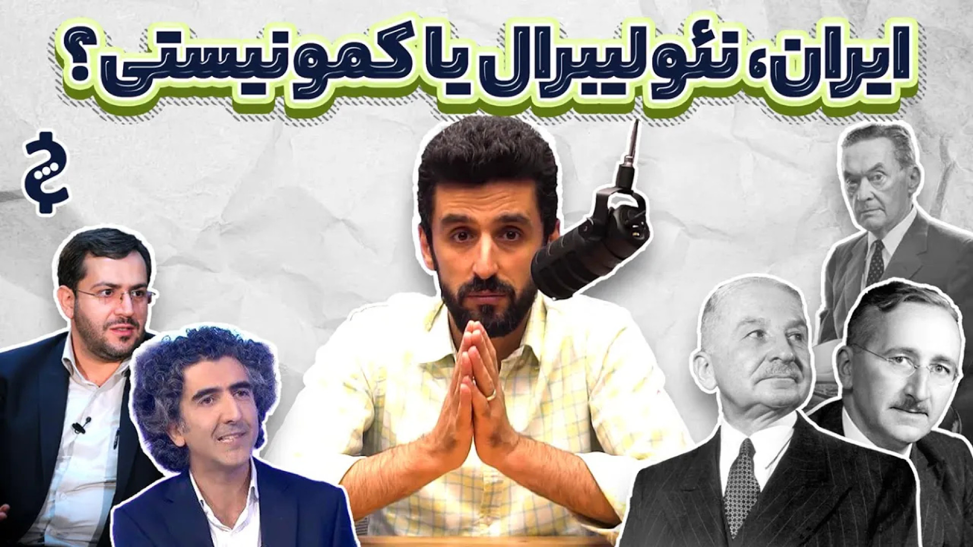 نئولیبرالیسم چیست؟ راه بهبود ی...