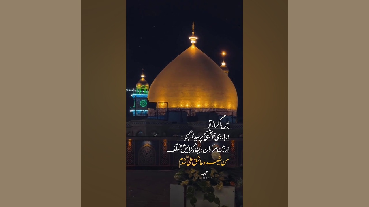 اگر از تو درباره خوشبختی پرسیدند بگو...