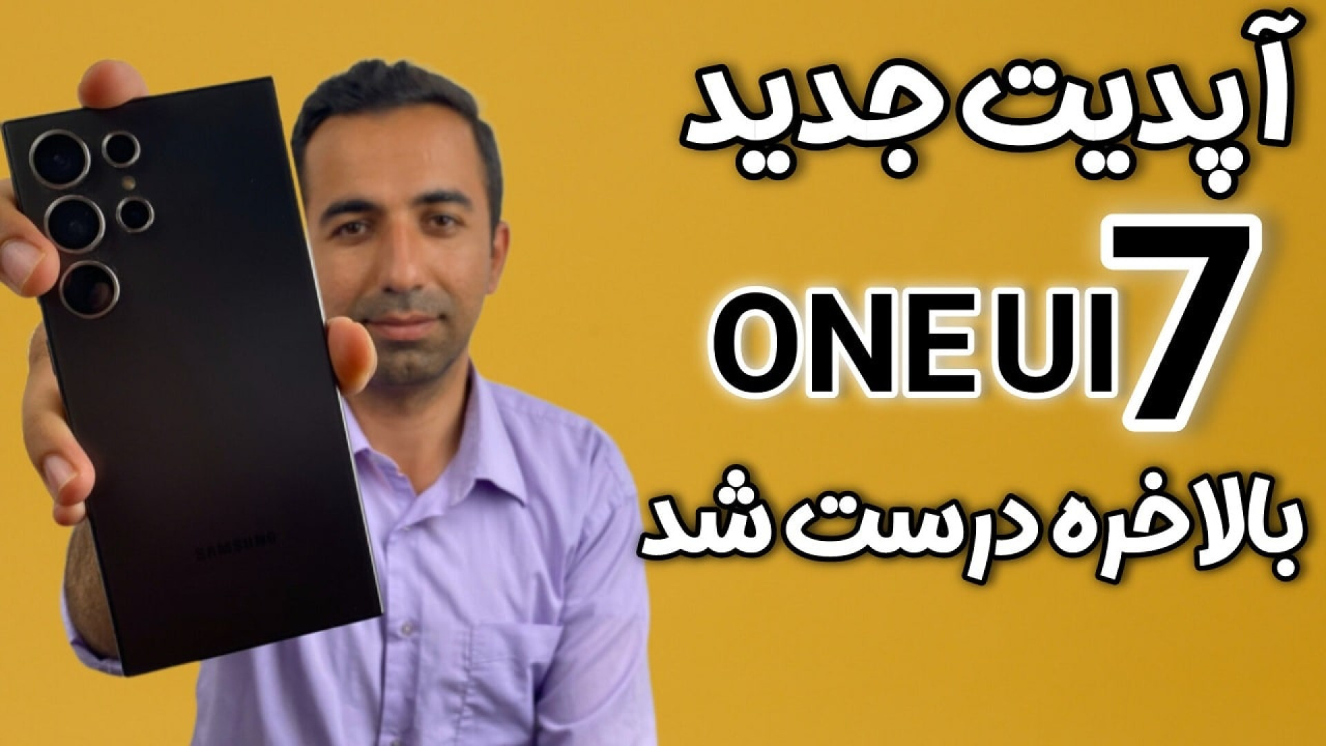 اپدیت جدید: مصرف باتری توی ONE...