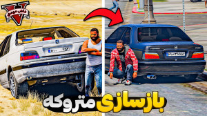 بهترین تعمیرگاه بازسازی ماشین...