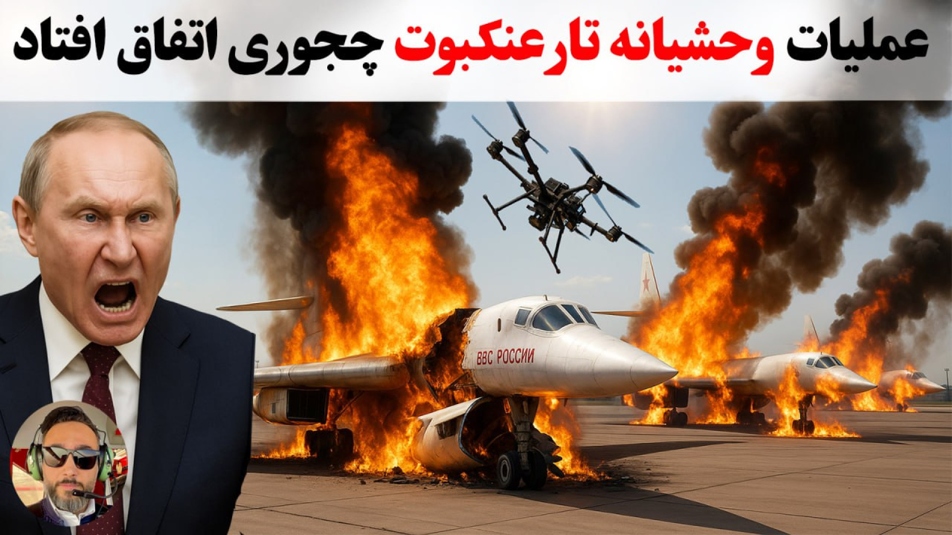 سلاح و‌تاکتیک اوکراین چی بود،پ...