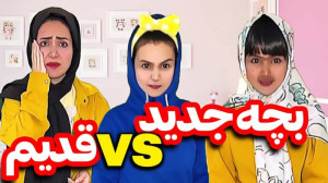 طنز خندهدار ایرانی کلیپ طنز خ...