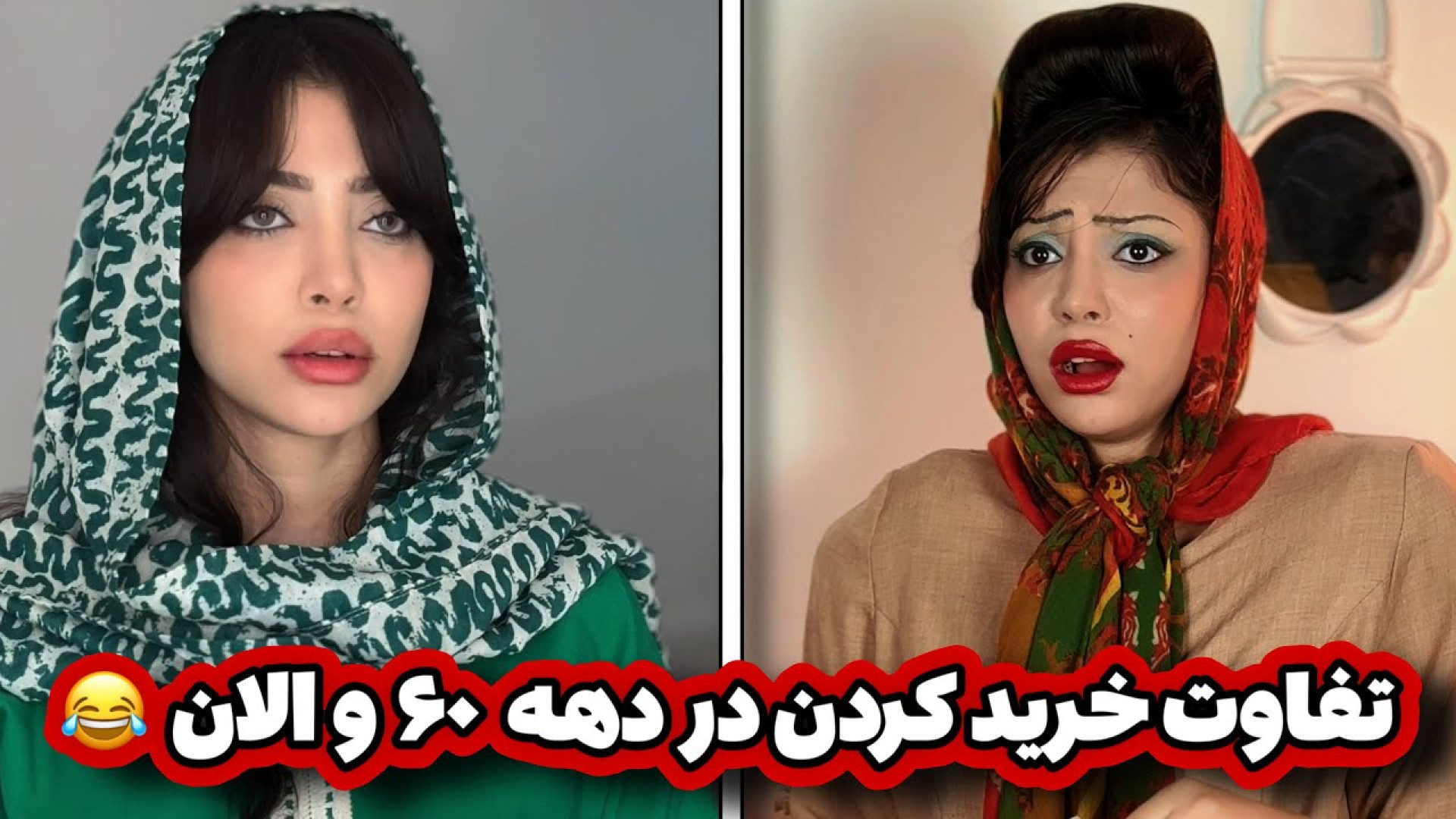 طنز خنده‌دار ایرانی کلیپ طنز خ...