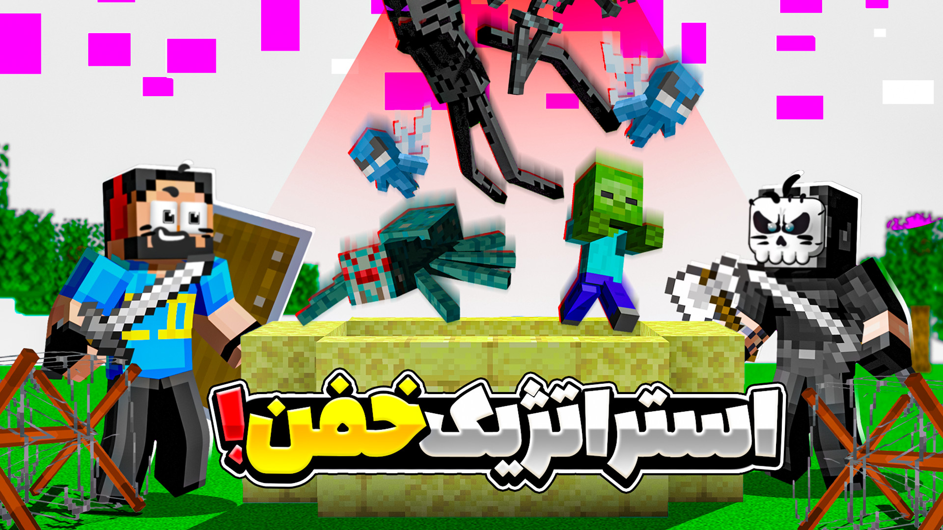 محافظان چانک (7) دیزاین مپ رو...