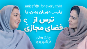 پلیس مهربان بودن یا ترس از فضا...
