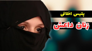 آشنایی با زنانی که حق مجازات د...