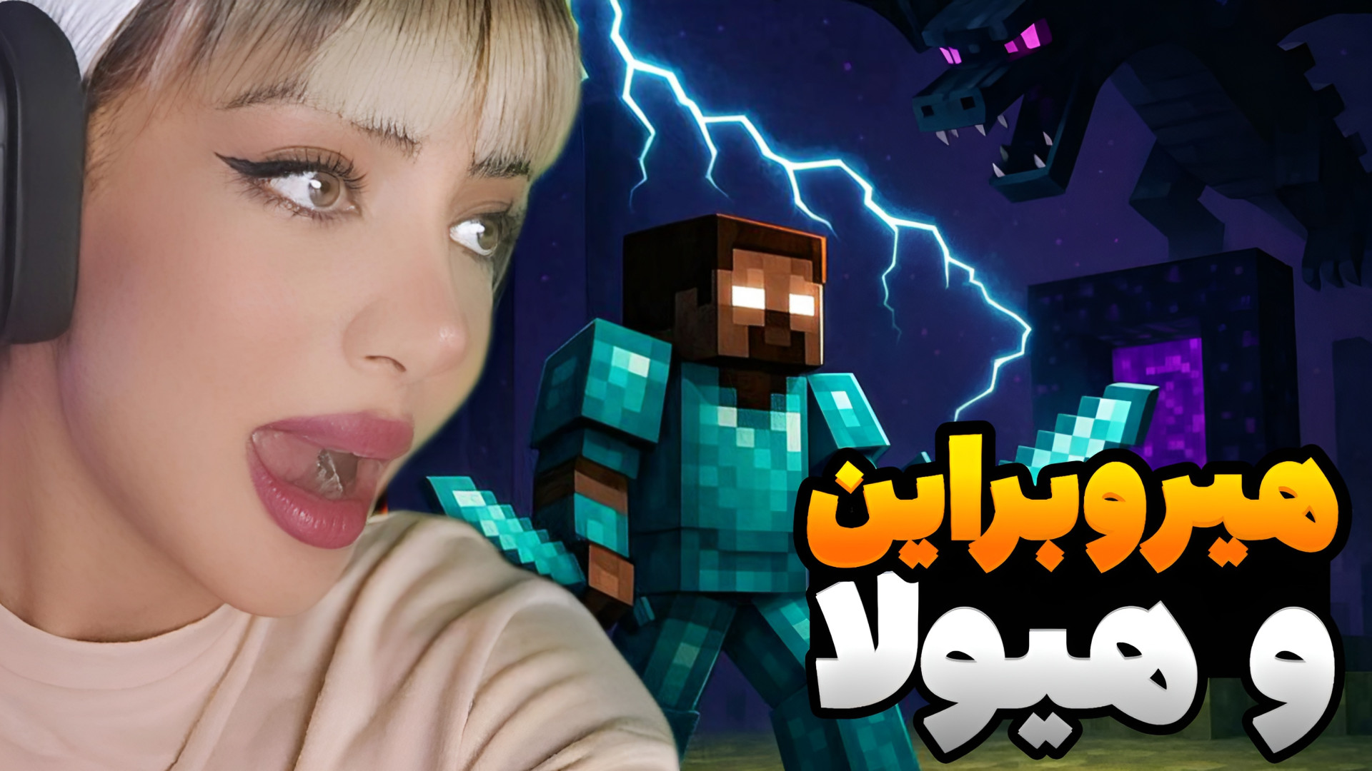 قوی ترین هیولای بازی کیه ؟ هیر...