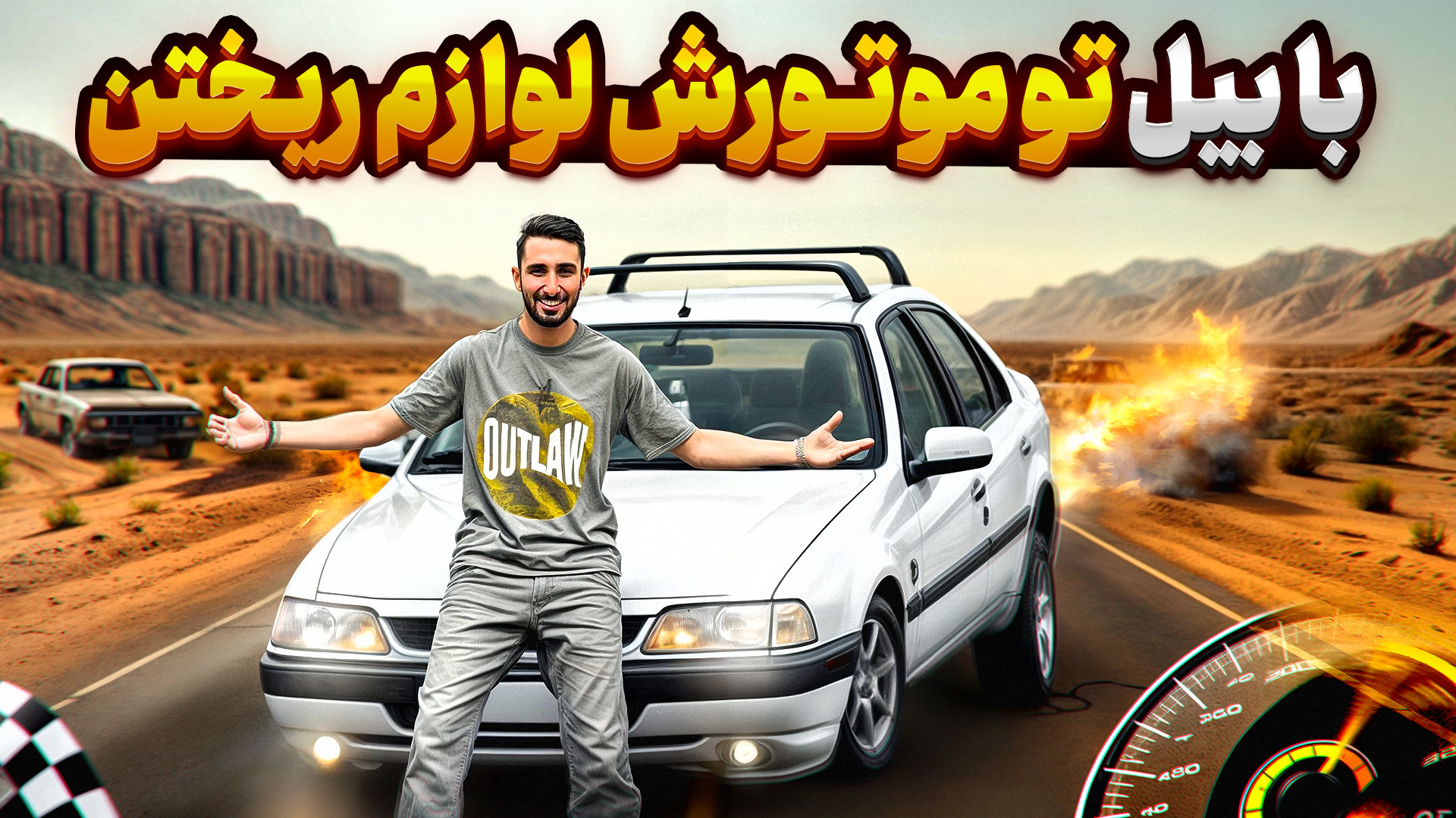 گاز و گوز وحشتناک پژو 405 slx...