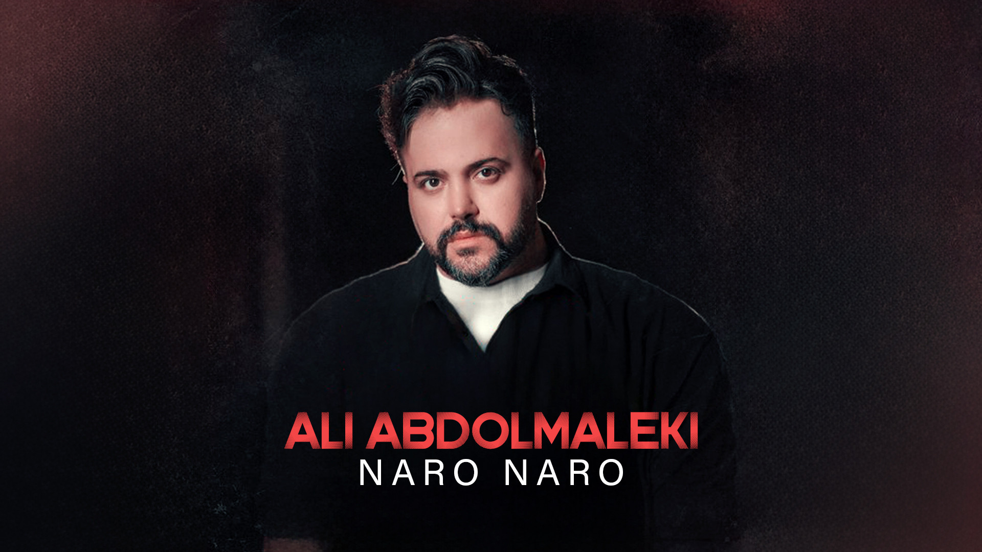 آهنگ جدید علی عبدالمالکی به نا...