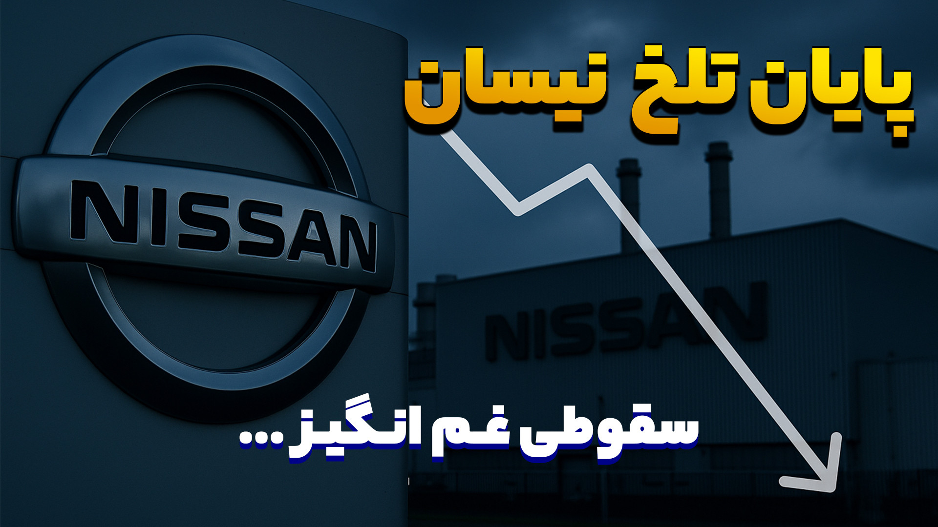 سامورایی ژاپنی ، گوشه رینگ افت...